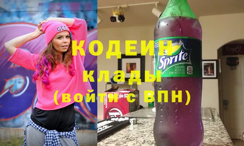 Codein Purple Drank  закладки  Валуйки 