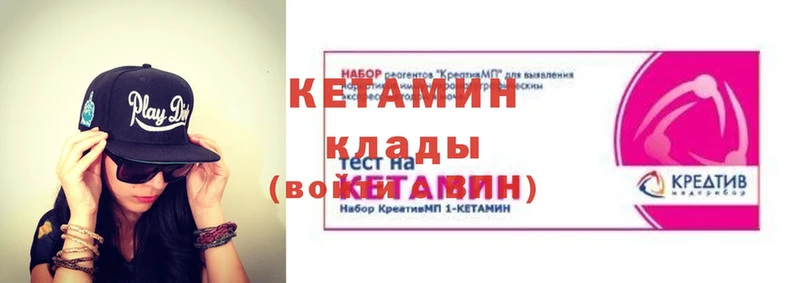 КЕТАМИН VHQ  где продают   Валуйки 